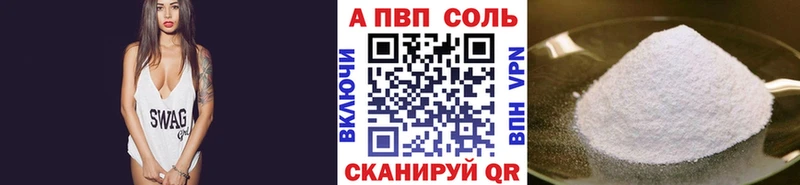 A-PVP Соль  цена   Семикаракорск 