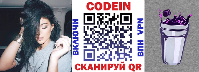 Кодеиновый сироп Lean напиток Lean (лин) цены Семикаракорск