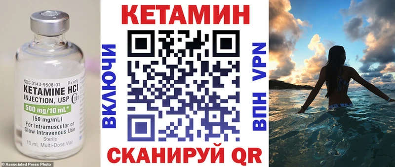 мега зеркало Семикаракорск КЕТАМИН VHQ