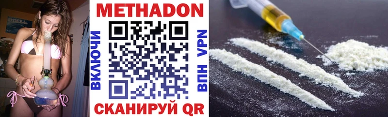 Метадон methadone  купить наркотик  Семикаракорск 